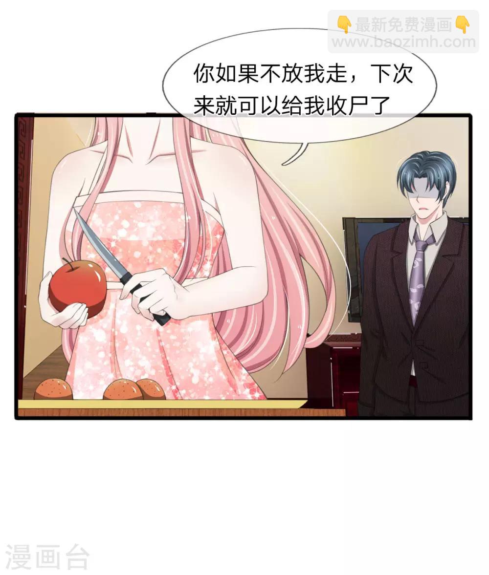 第99话 这一次，我选择主动反击-第99话
