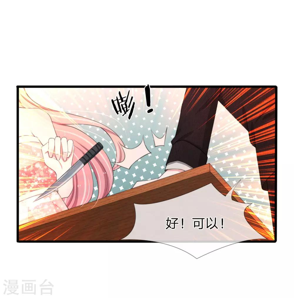 第99话 这一次，我选择主动反击-第99话