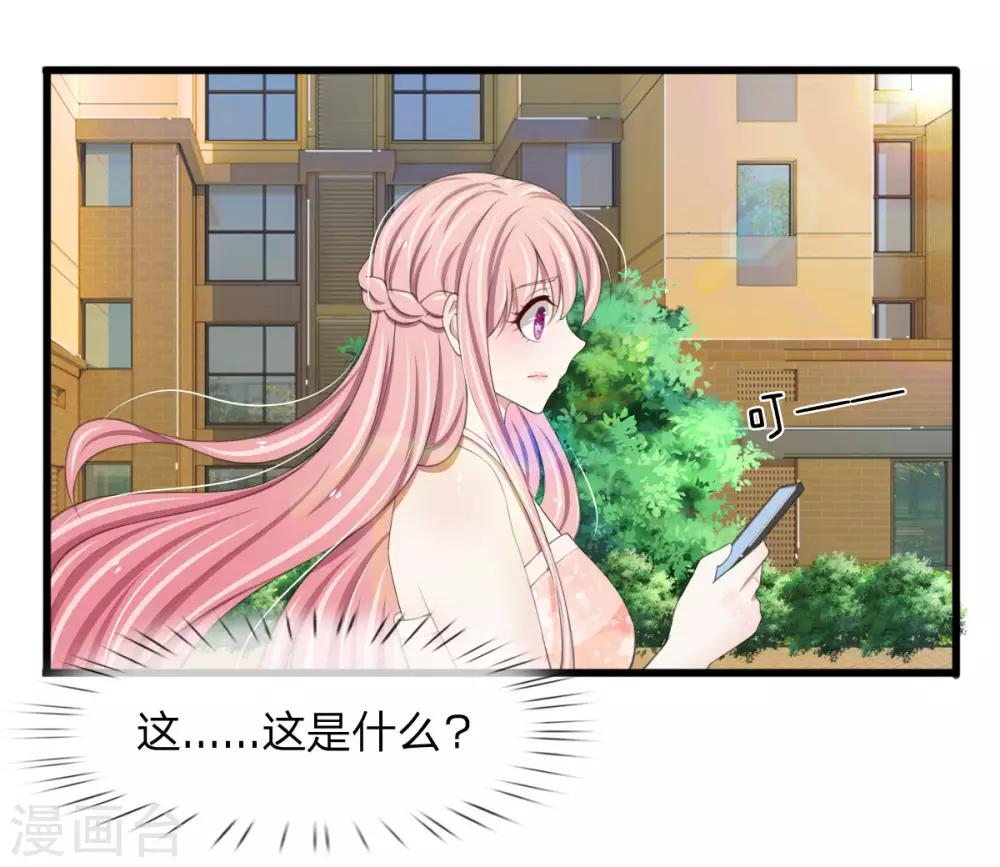 第99话 这一次，我选择主动反击-第99话