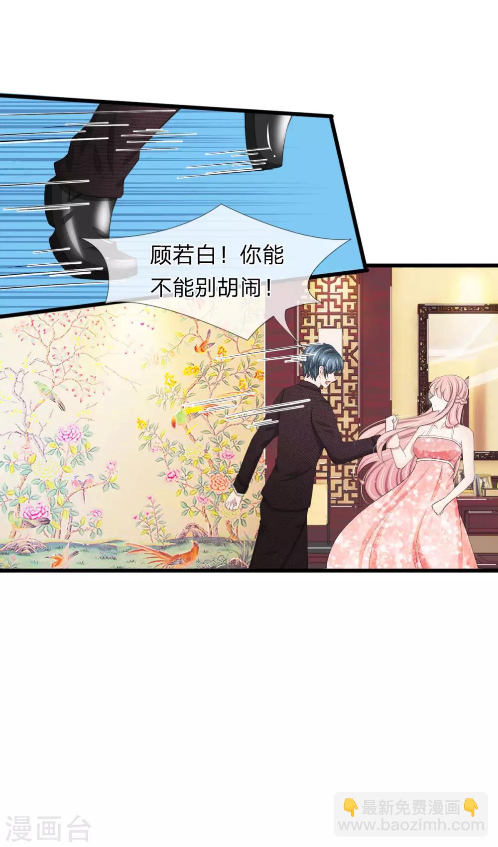第99话 这一次，我选择主动反击-第99话