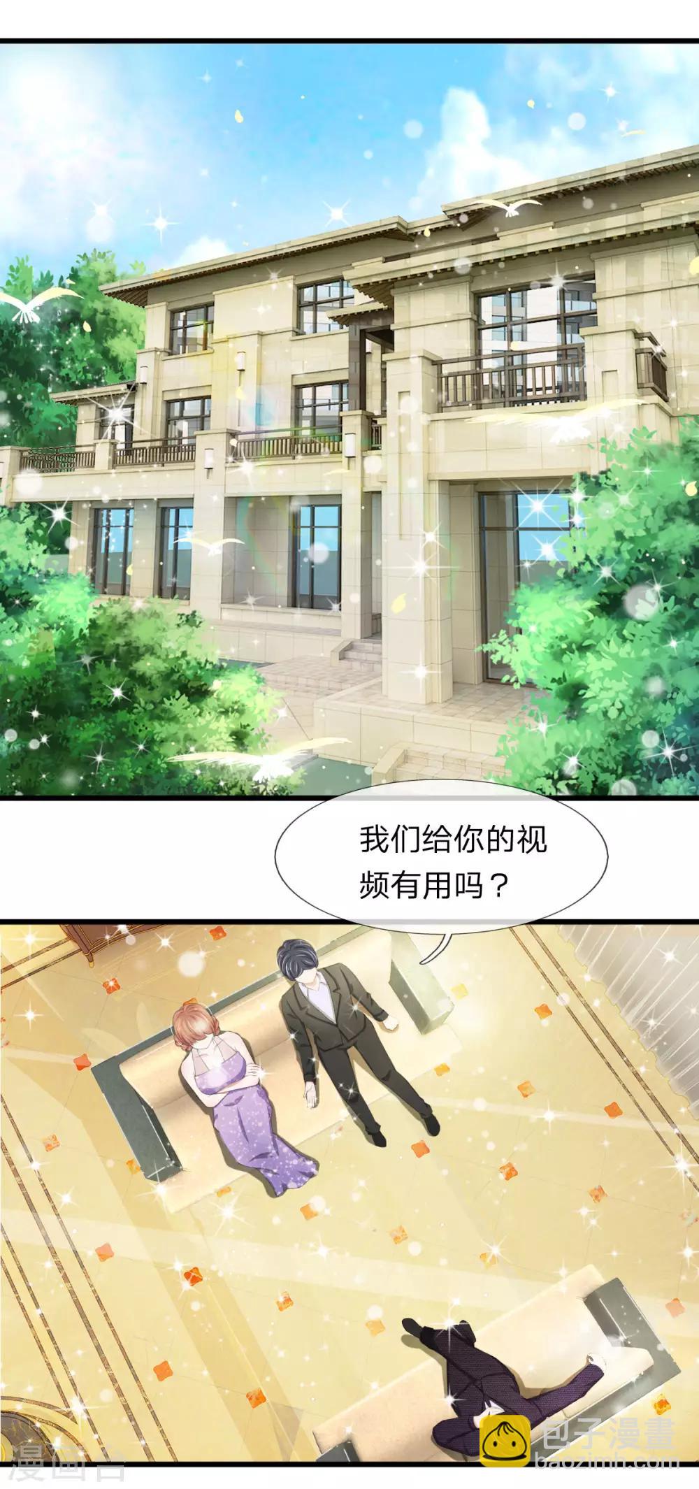 第99话 这一次，我选择主动反击-第99话