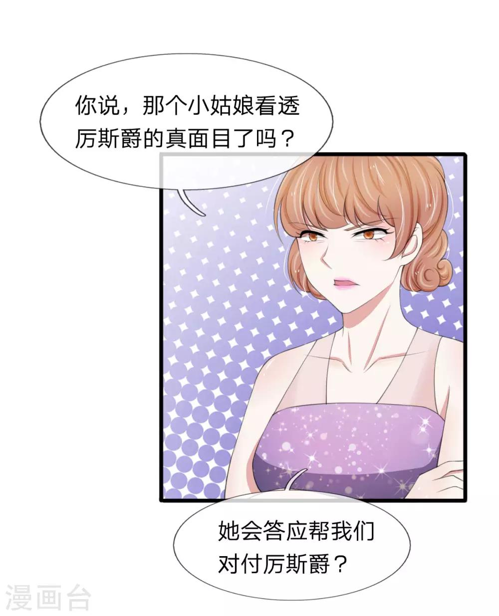 第99话 这一次，我选择主动反击-第99话
