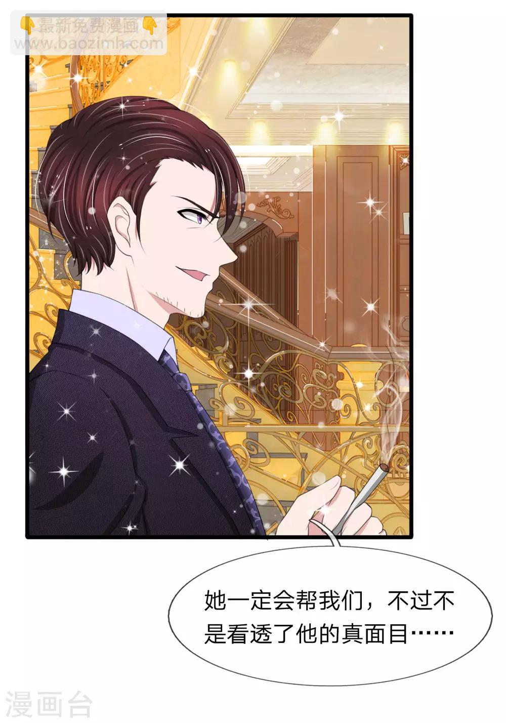 第99话 这一次，我选择主动反击-第99话
