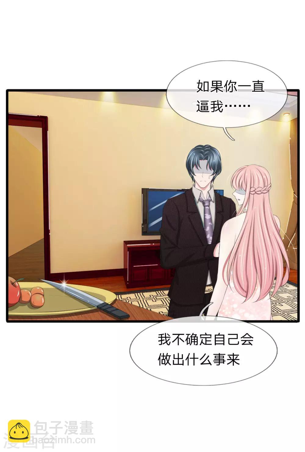 第99话 这一次，我选择主动反击-第99话