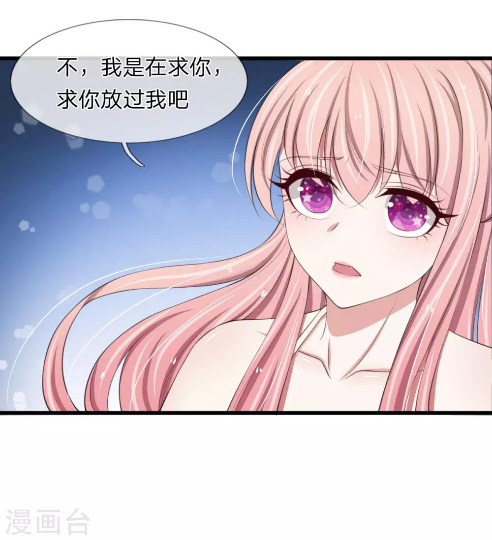 第99话 这一次，我选择主动反击-第99话