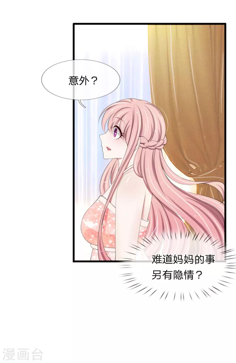 第99话 这一次，我选择主动反击-第99话