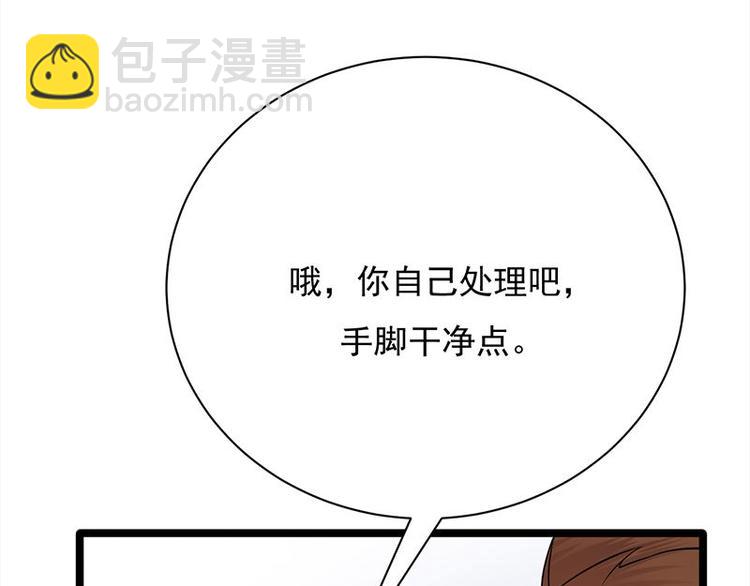 第12话：从霸总的床上醒来(1/4)-第13话