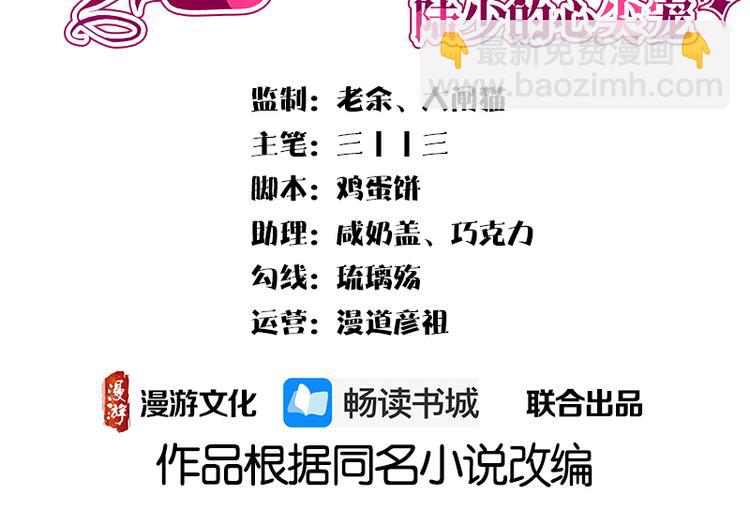 第16话：红旗飘飘彩旗不倒(1/3)-第17话