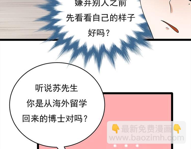 第18话：还满意你看到的吗(1/2)-第19话