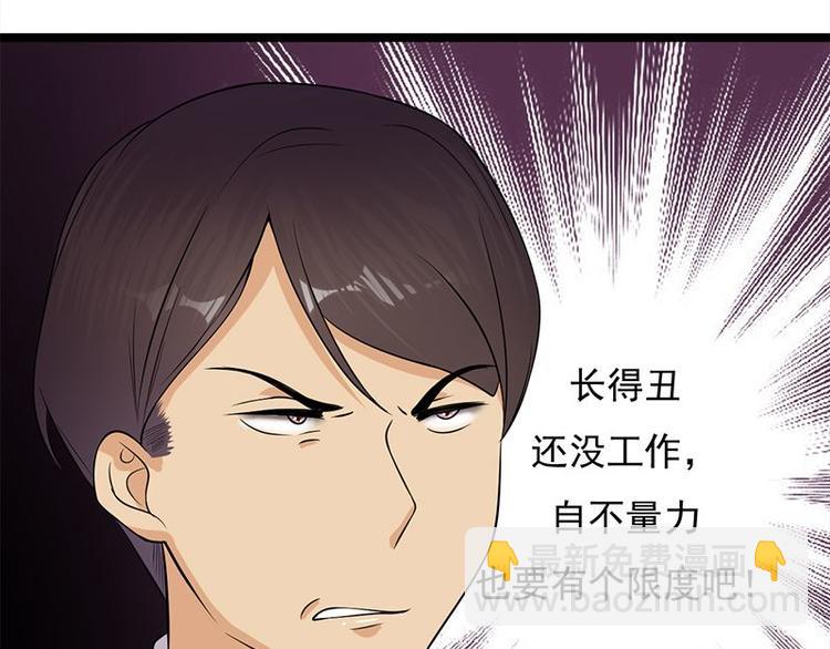 第18话：还满意你看到的吗(1/2)-第19话