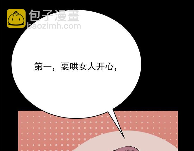 第20话：我们是受过专业训练的(1/3)-第21话