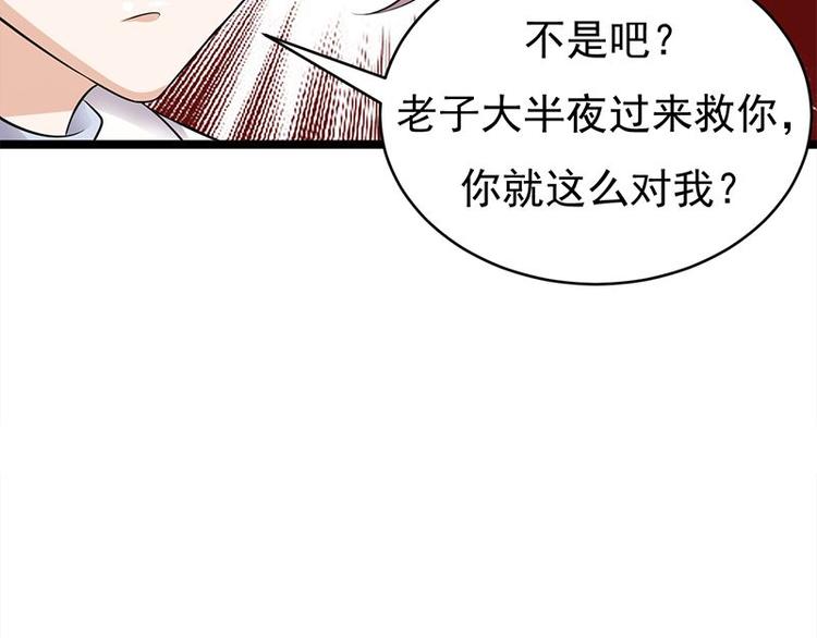 第24话：月黑风高无人时(1/3)-第25话