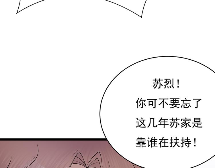 第28话：最初的骗局(1/3)-第29话