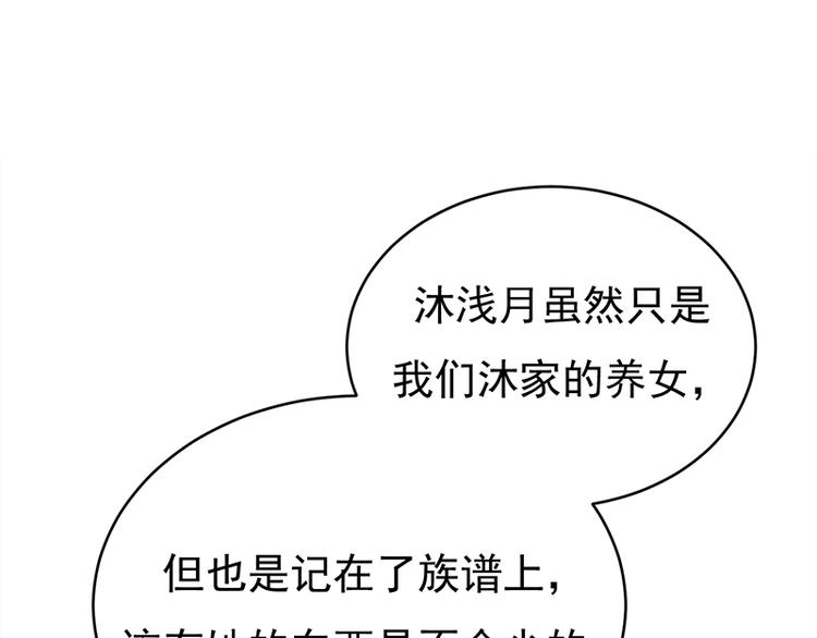 第28话：最初的骗局(1/3)-第29话