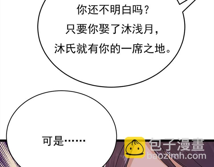 第28话：最初的骗局(1/3)-第29话