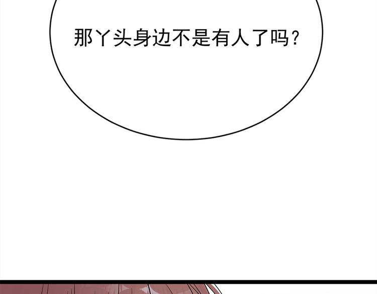 第28话：最初的骗局(1/3)-第29话