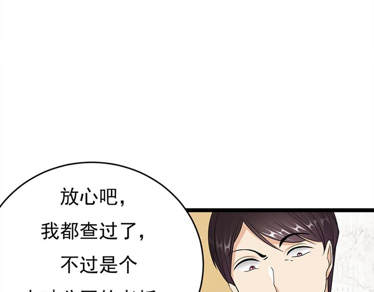 第28话：最初的骗局(1/3)-第29话