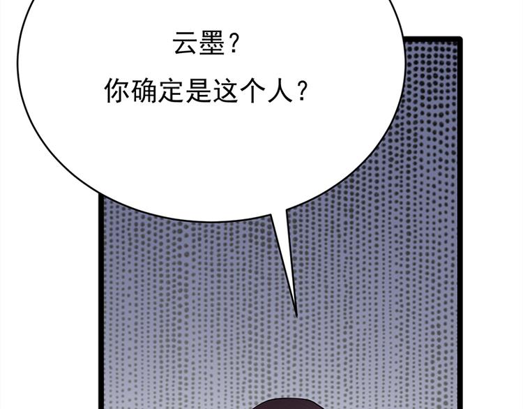 第28话：最初的骗局(1/3)-第29话