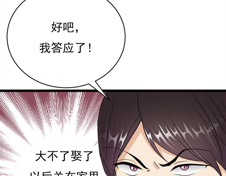 第28话：最初的骗局(1/3)-第29话