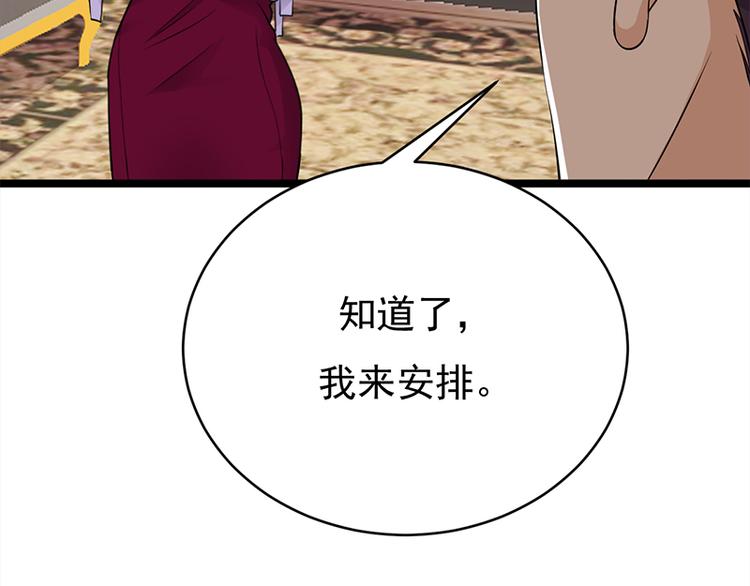 第28话：最初的骗局(1/3)-第29话