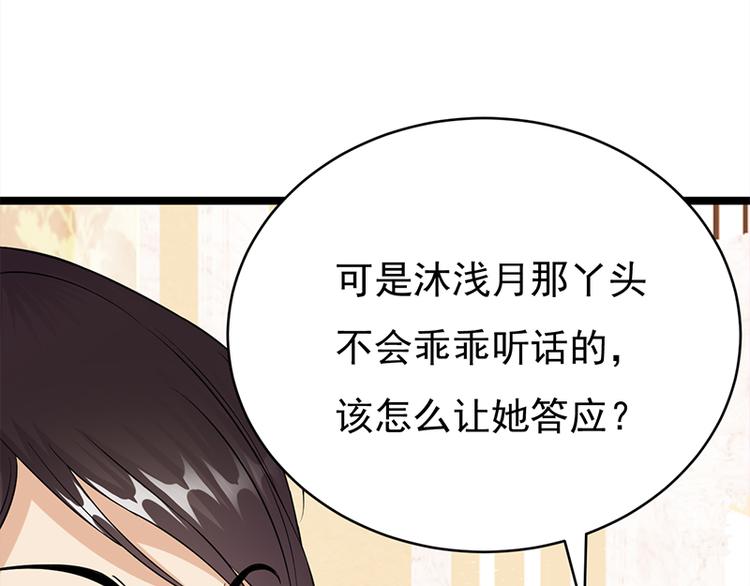 第28话：最初的骗局(1/3)-第29话