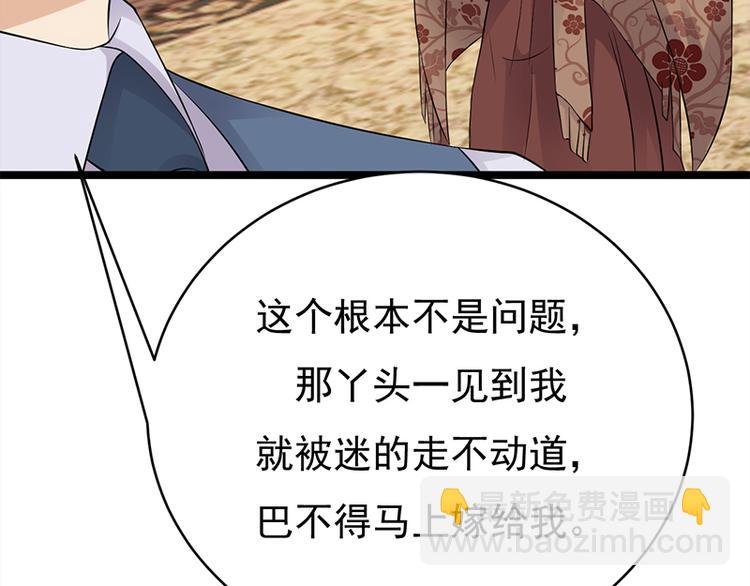 第28话：最初的骗局(1/3)-第29话