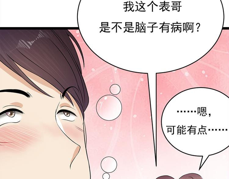 第28话：最初的骗局(1/3)-第29话