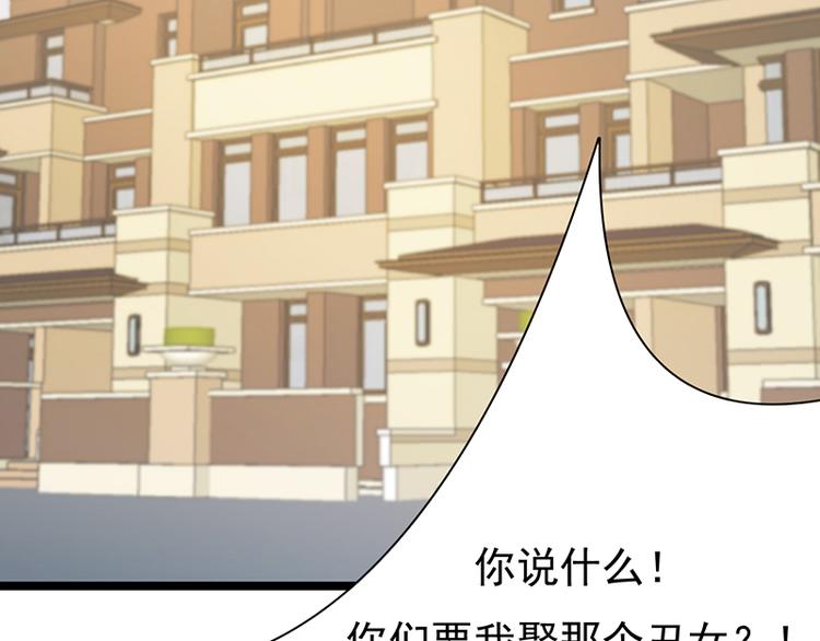 第28话：最初的骗局(1/3)-第29话