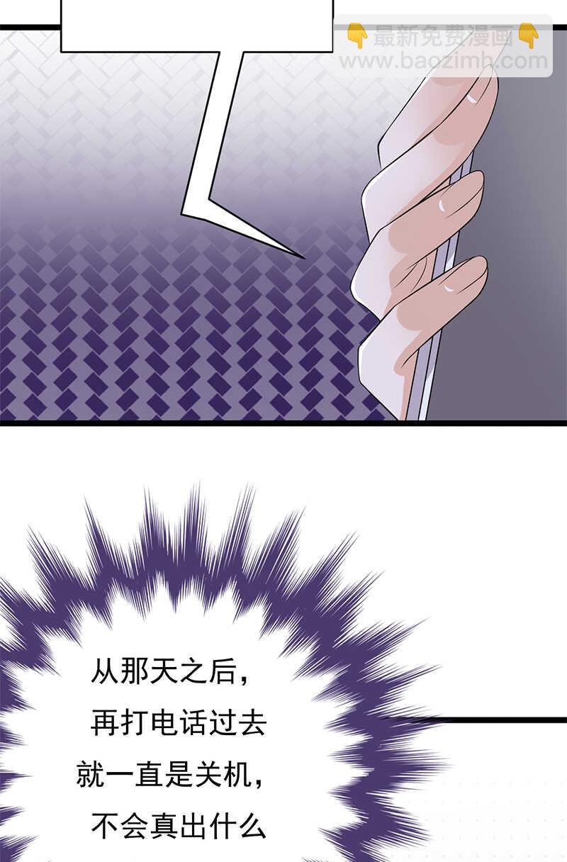 第30话：我想见你-第31话