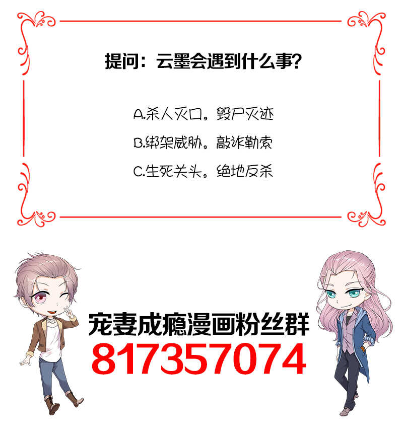 第30话：我想见你-第31话