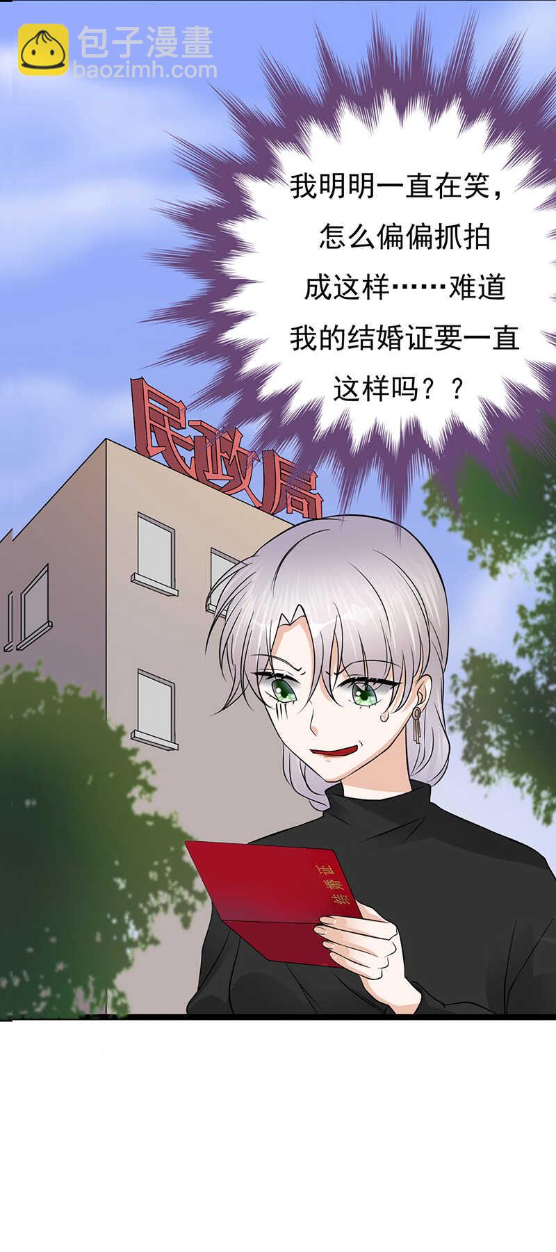 第32话：我们结婚了-第33话