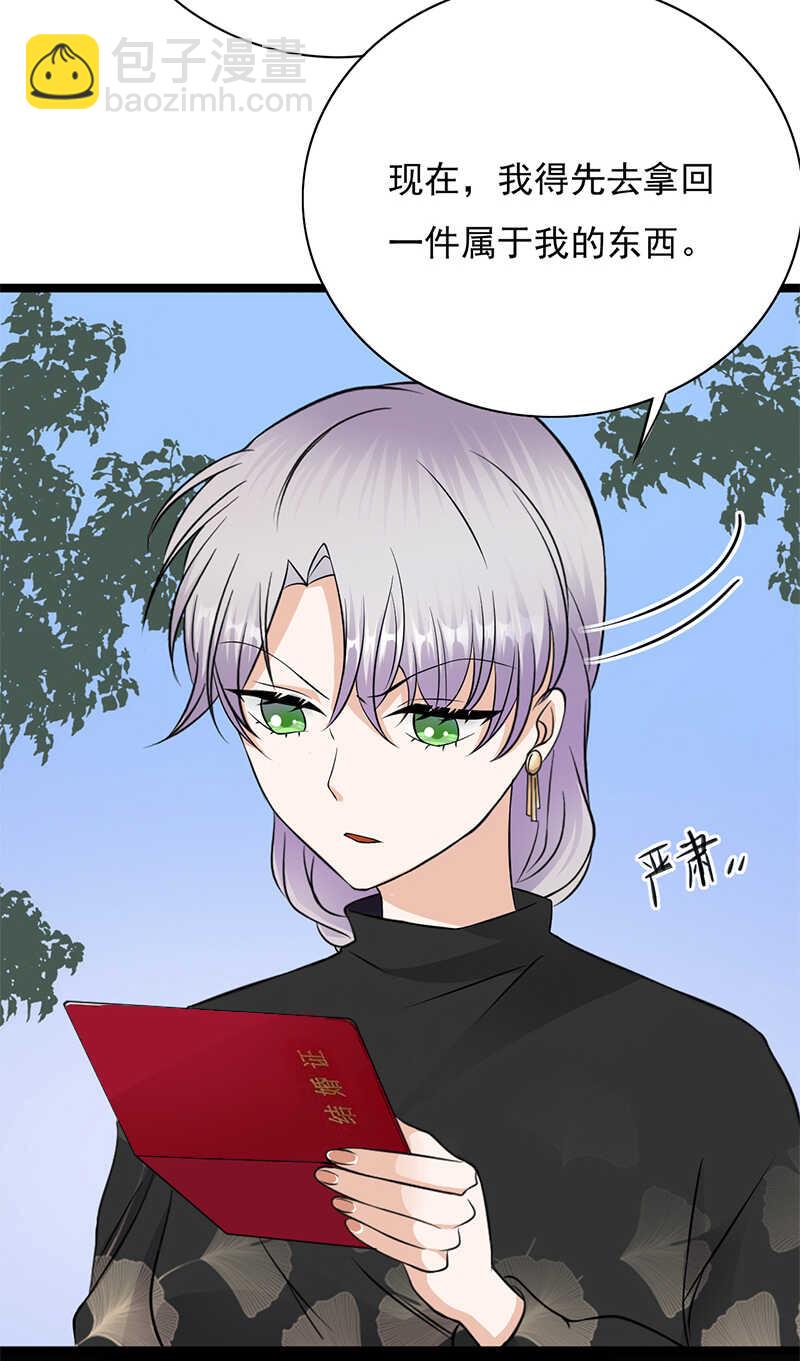 第32话：我们结婚了-第33话