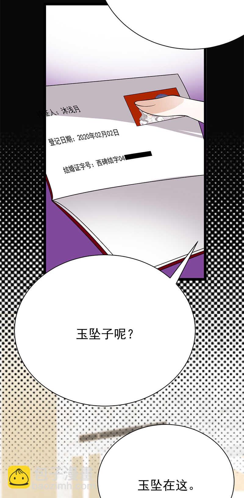 第32话：我们结婚了-第33话