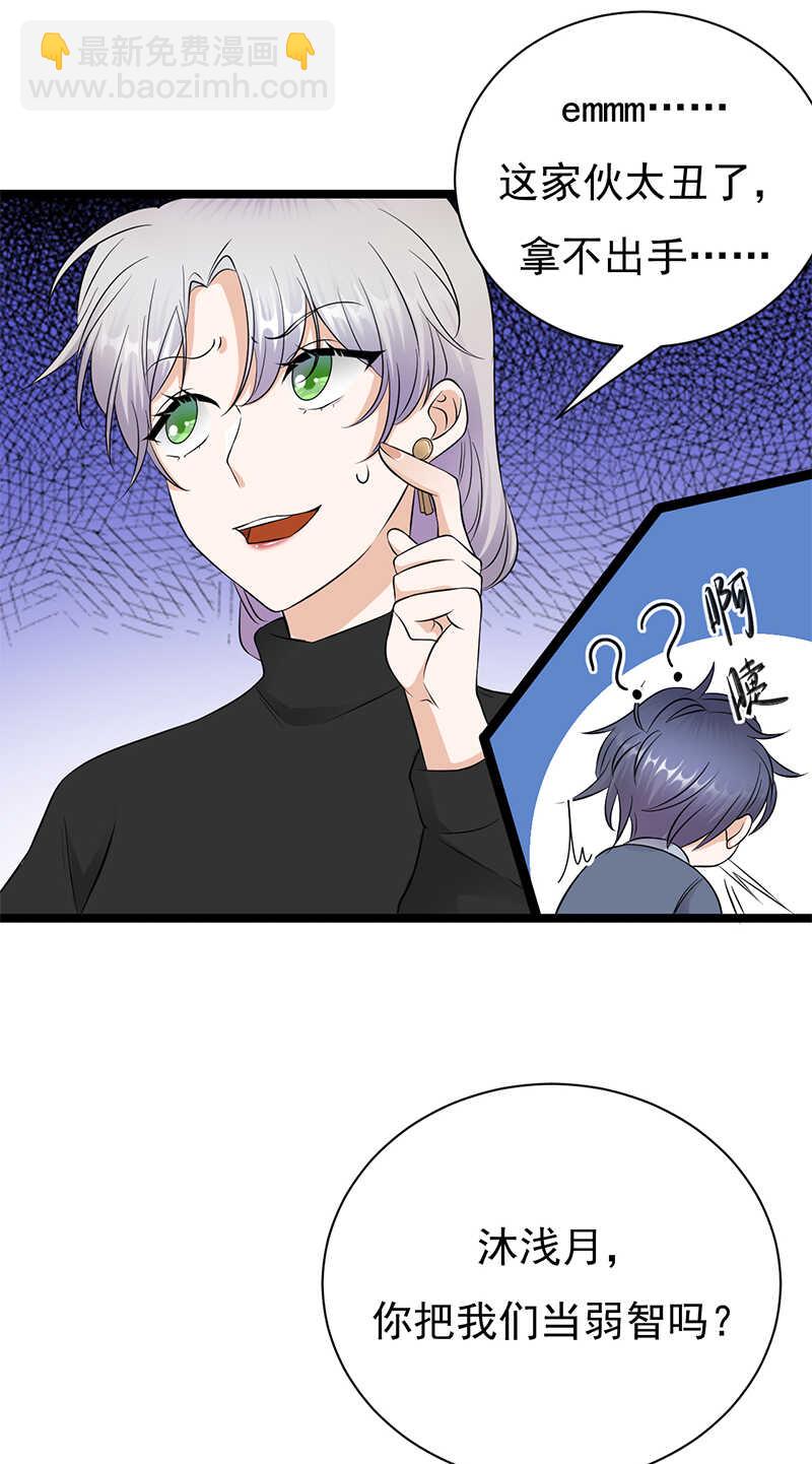第32话：我们结婚了-第33话