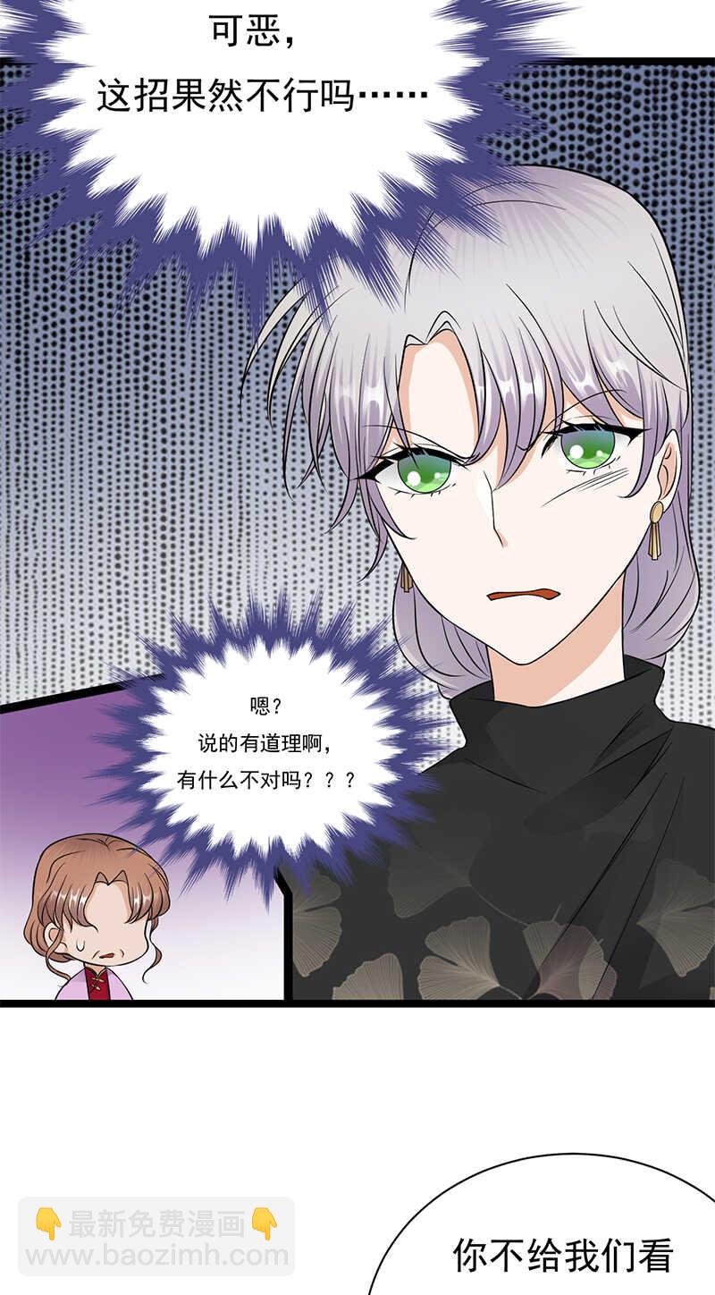 第32话：我们结婚了-第33话