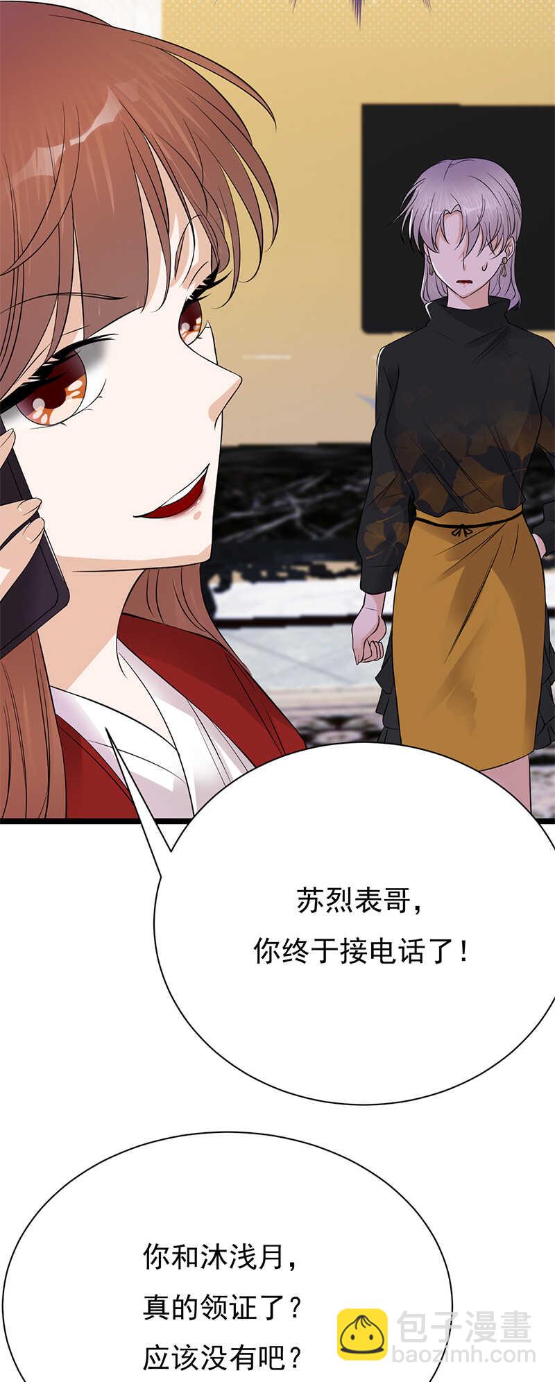 第32话：我们结婚了-第33话
