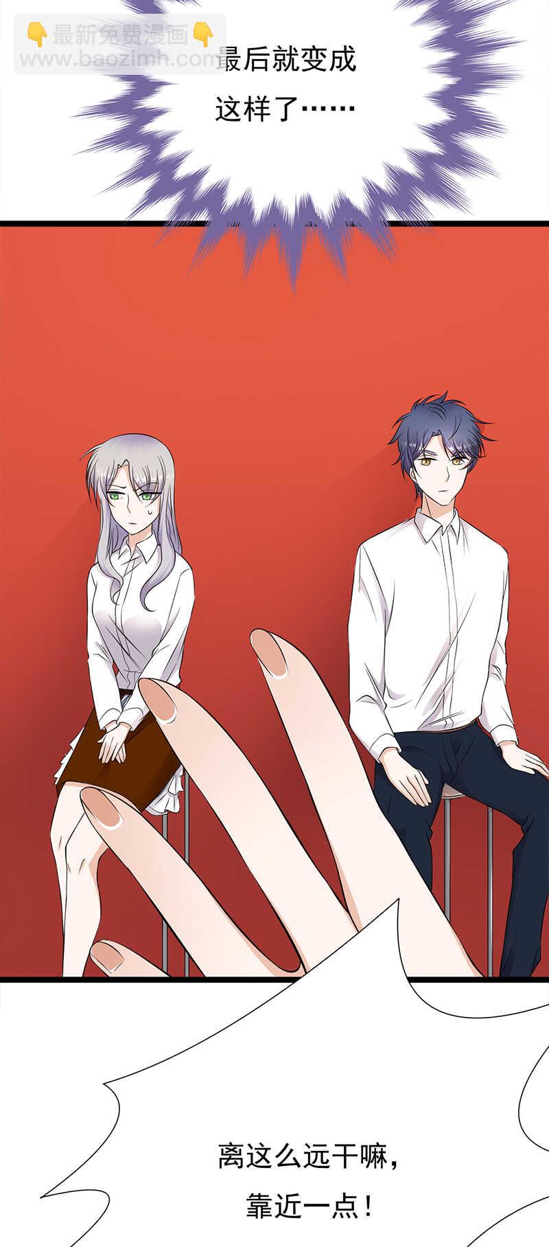 第32话：我们结婚了-第33话