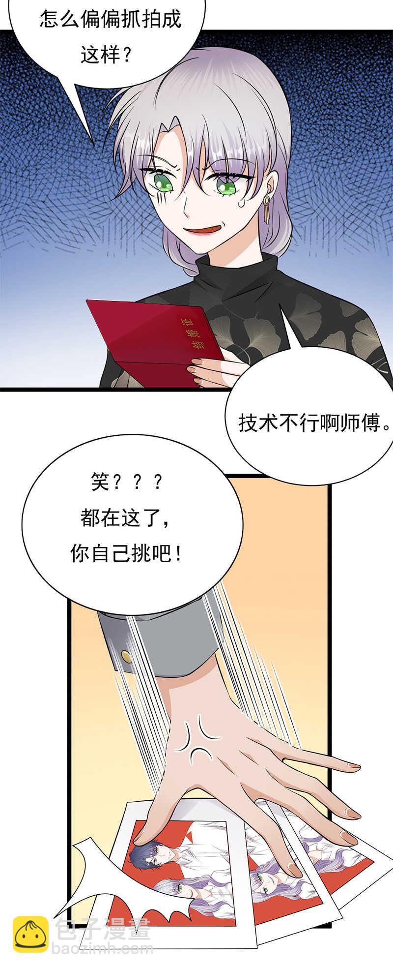 第32话：我们结婚了-第33话