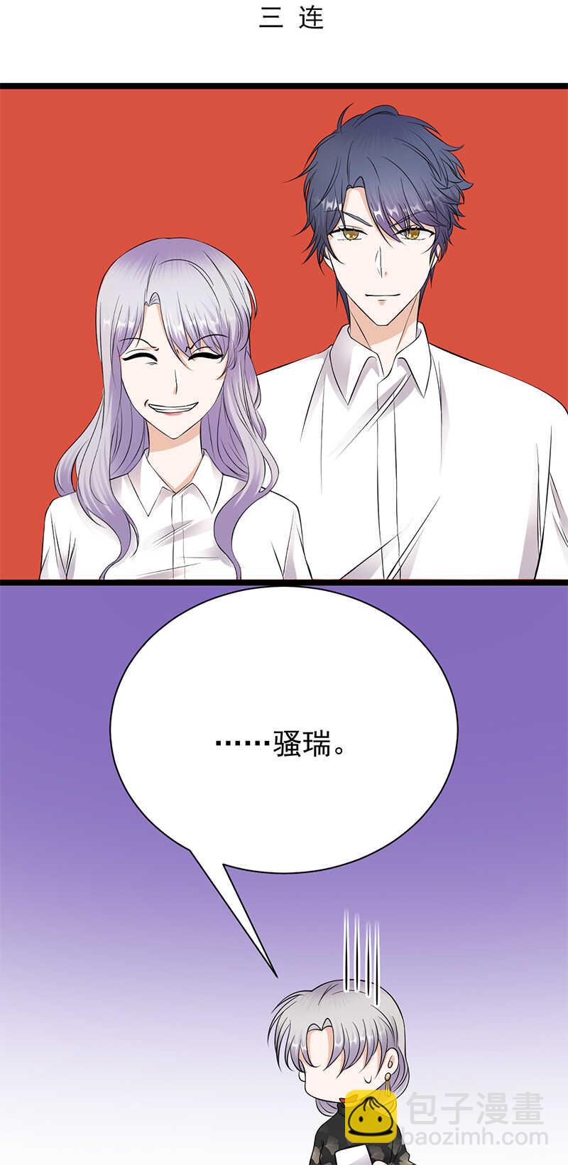 第32话：我们结婚了-第33话
