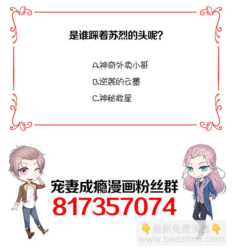 第32话：我们结婚了-第33话