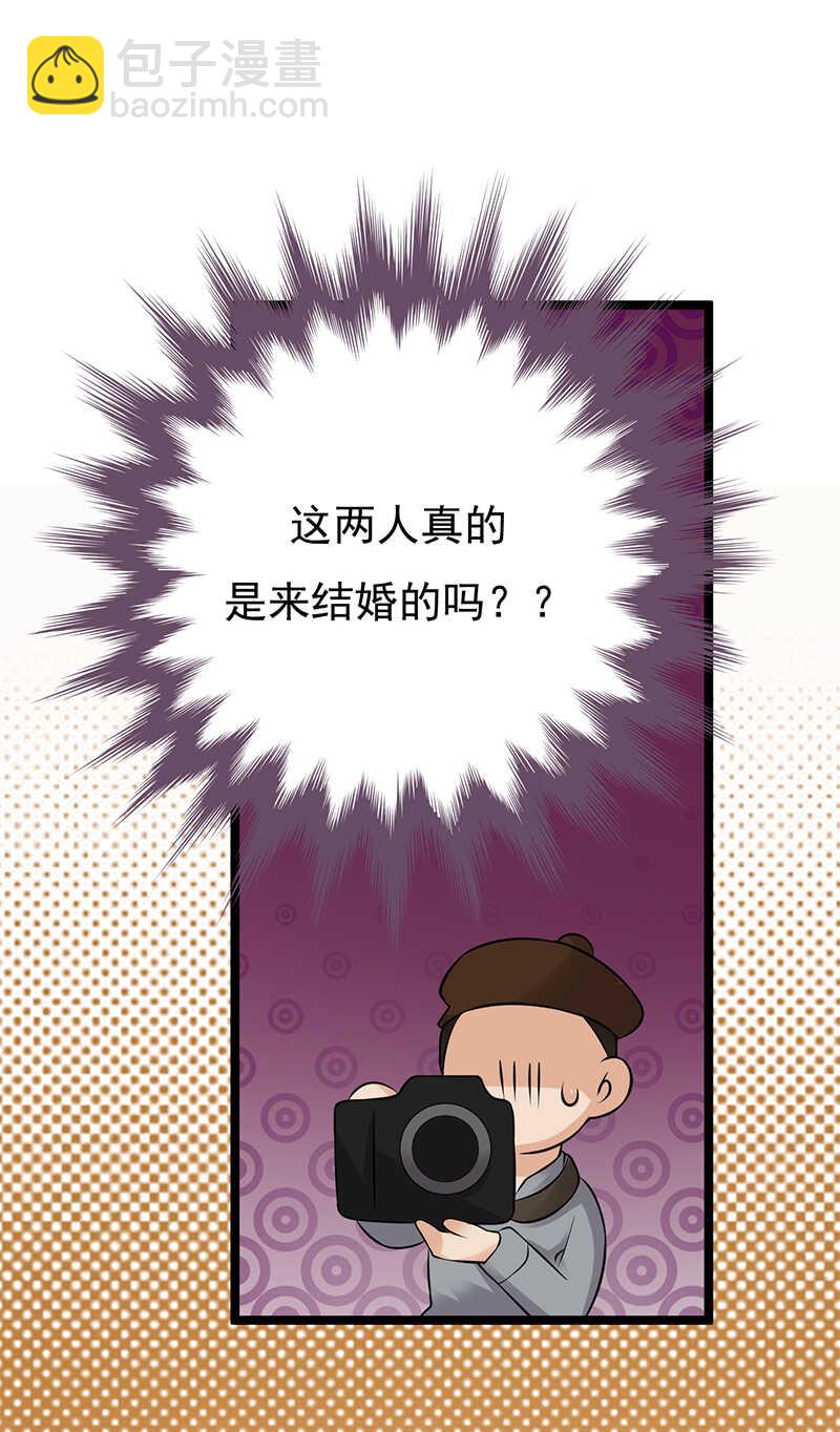 第32话：我们结婚了-第33话