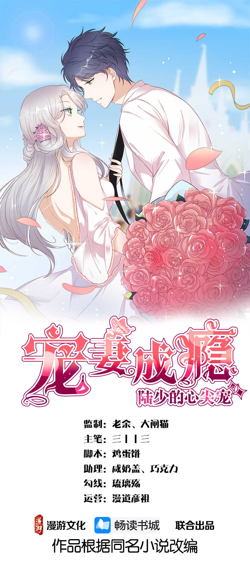 第34话：失败是要继承家业的-第35话