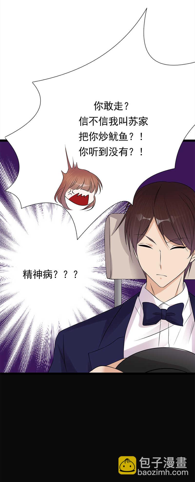 第34话：失败是要继承家业的-第35话