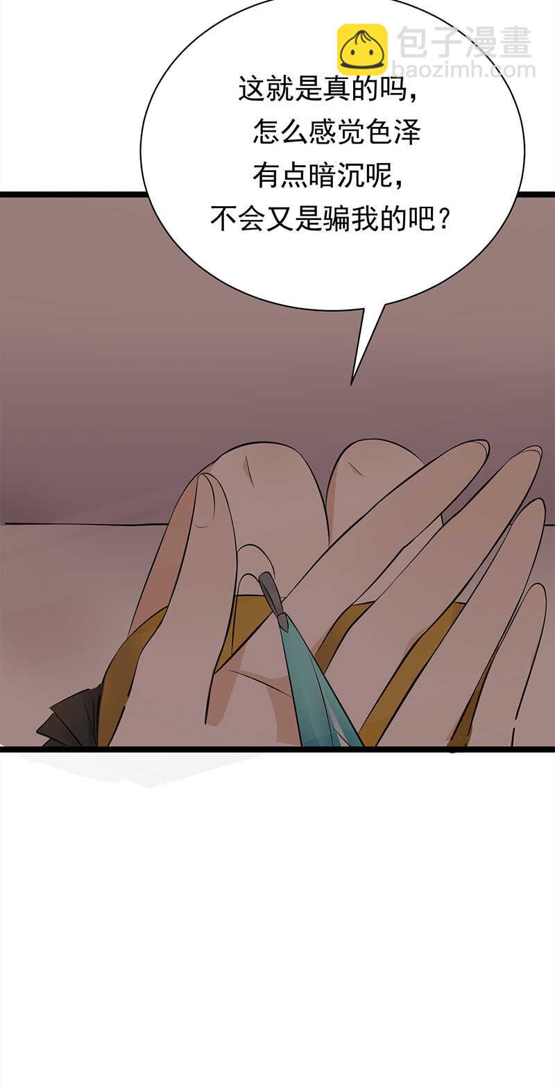 第34话：失败是要继承家业的-第35话