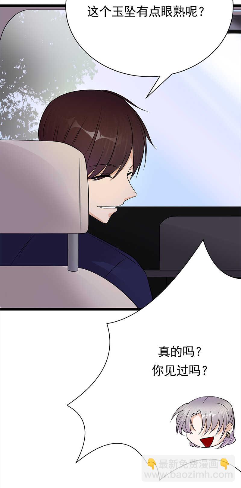 第34话：失败是要继承家业的-第35话