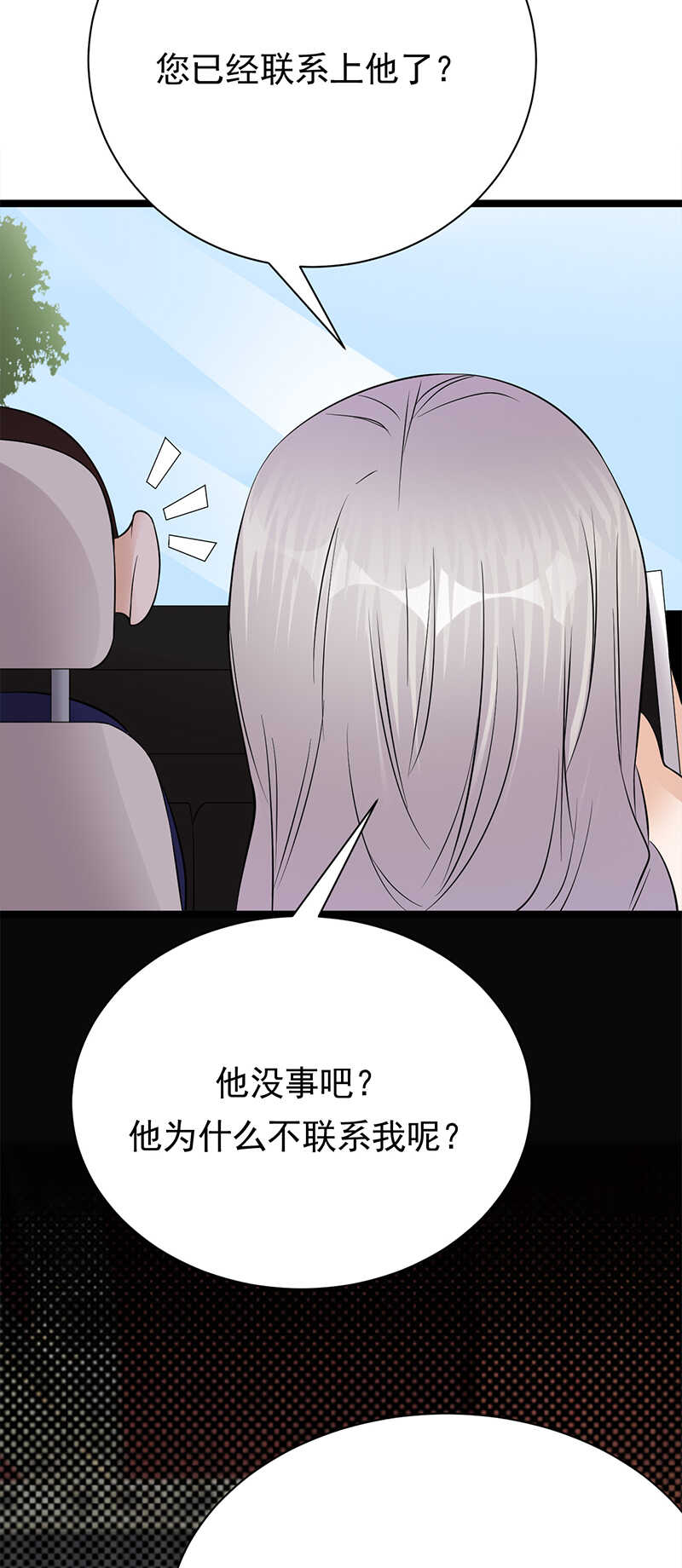 第34话：失败是要继承家业的-第35话