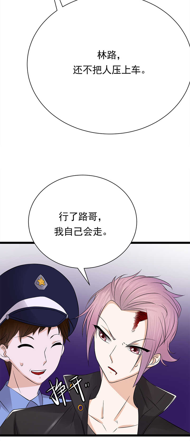 第34话：失败是要继承家业的-第35话