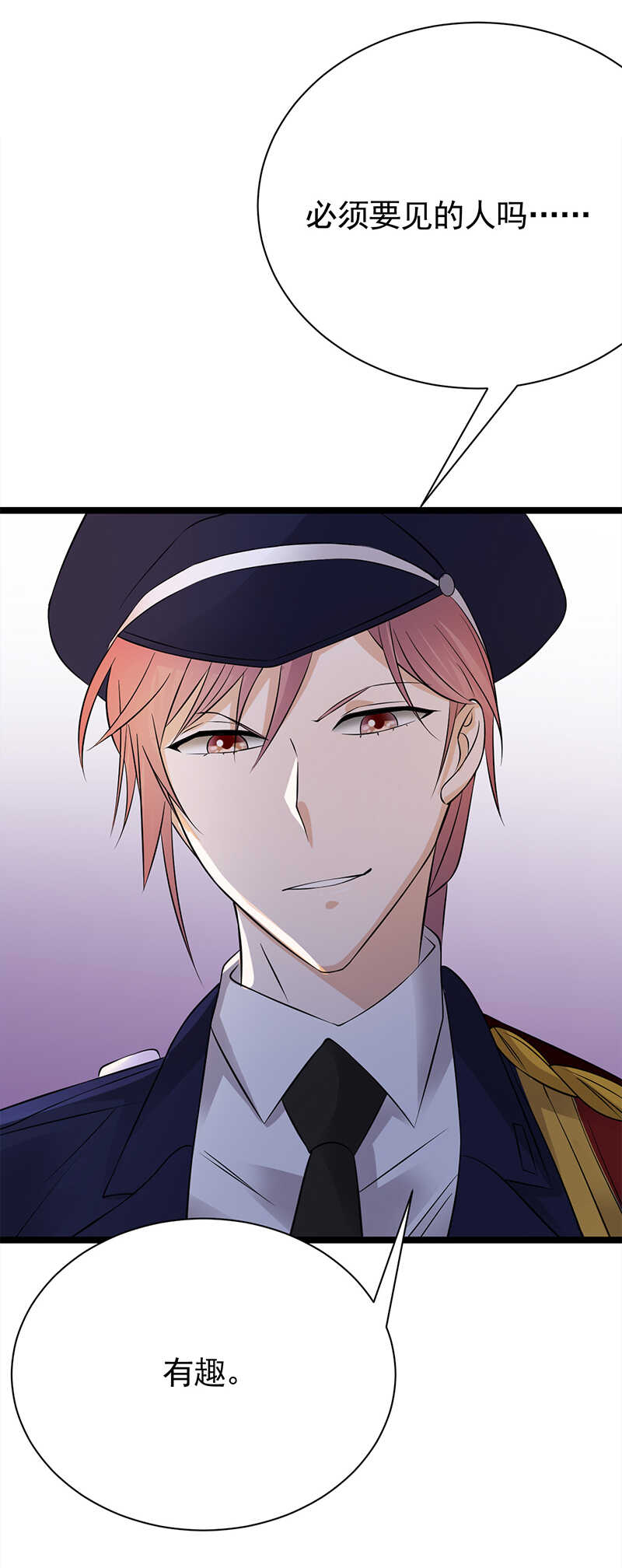 第34话：失败是要继承家业的-第35话