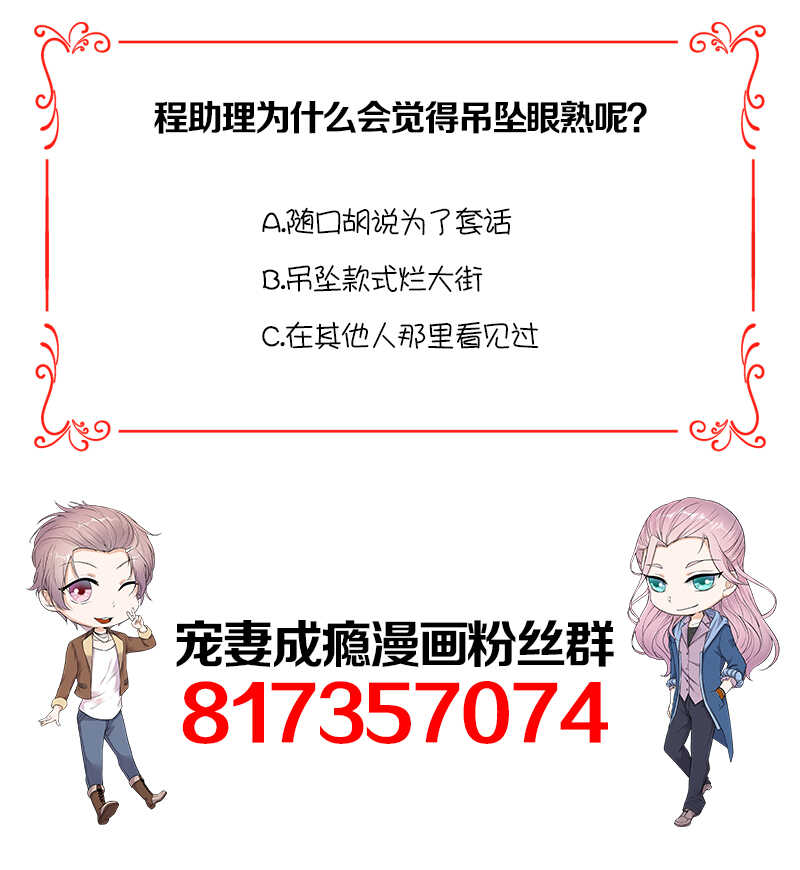 第34话：失败是要继承家业的-第35话