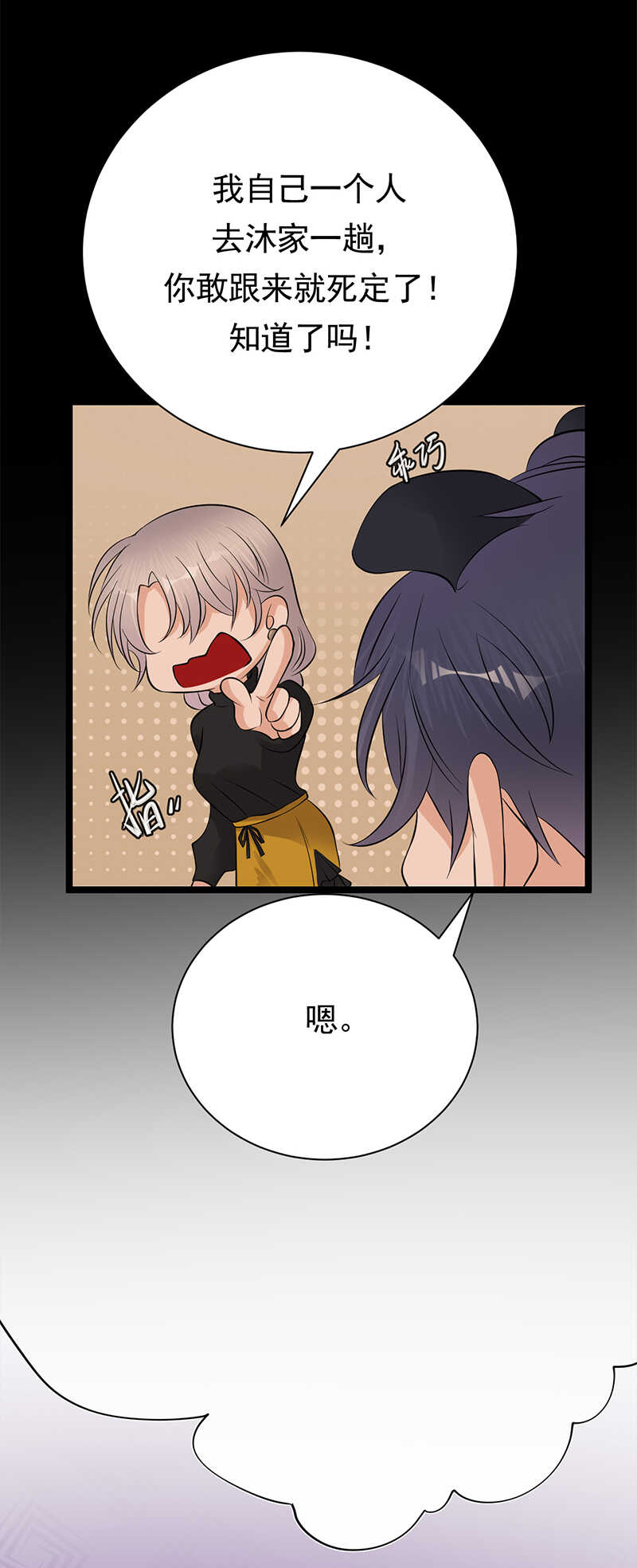 第34话：失败是要继承家业的-第35话
